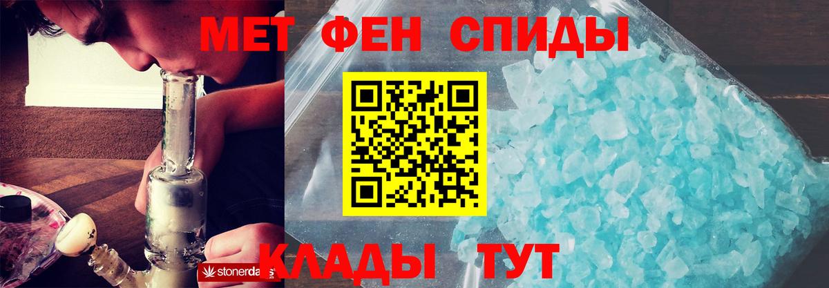 АМФЕТАМИН 97% Краснознаменск