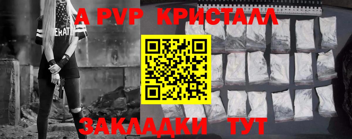 Альфа ПВП Соль Краснознаменск