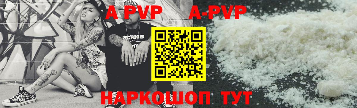 Alfa_PVP крисы CK  Alfa_PVP Crystall  Вход с VPN  APVP мука  Краснознаменск 