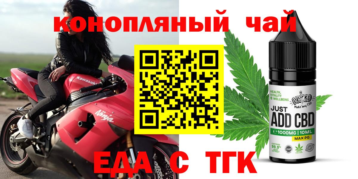 Краснознаменск  Cannafood конопля  Вход с VPN 