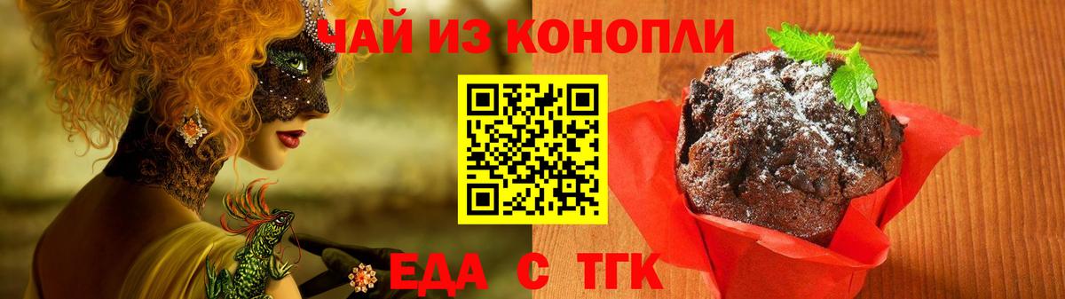 Cannafood конопля Краснознаменск