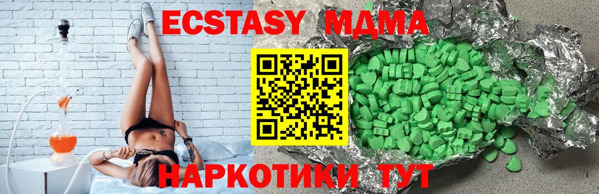 Экстази Cube Краснознаменск