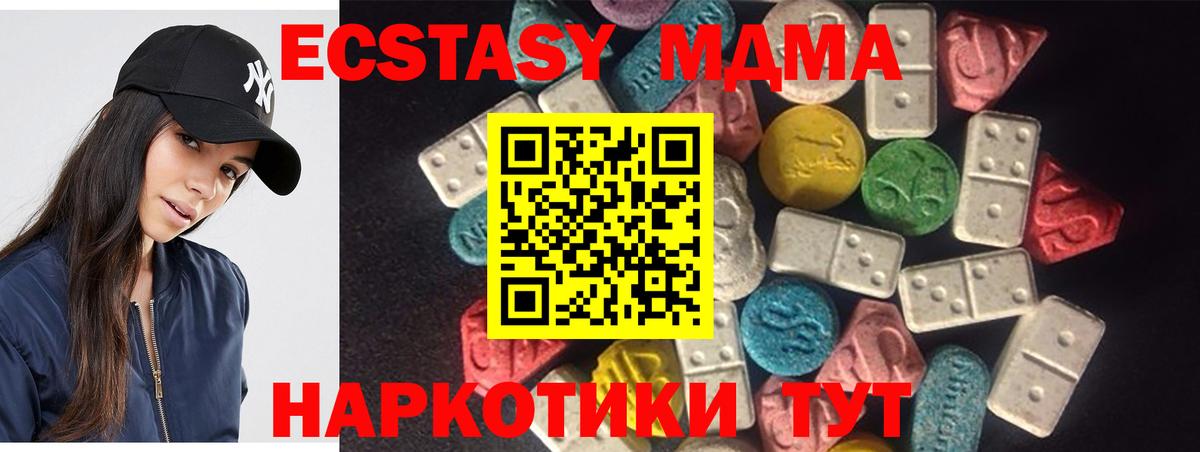 Ecstasy 99%  ЭКСТАЗИ  наркошоп  Вход с VPN  Ecstasy Philipp Plein  Краснознаменск 