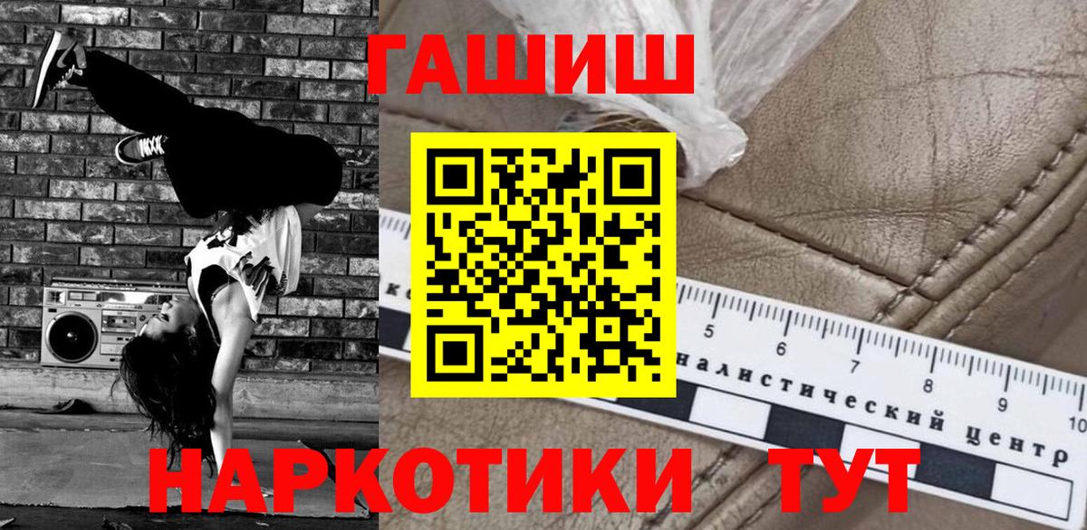 ГАШИШ убойный  Гашиш индика сатива  Краснознаменск  Вход с VPN 