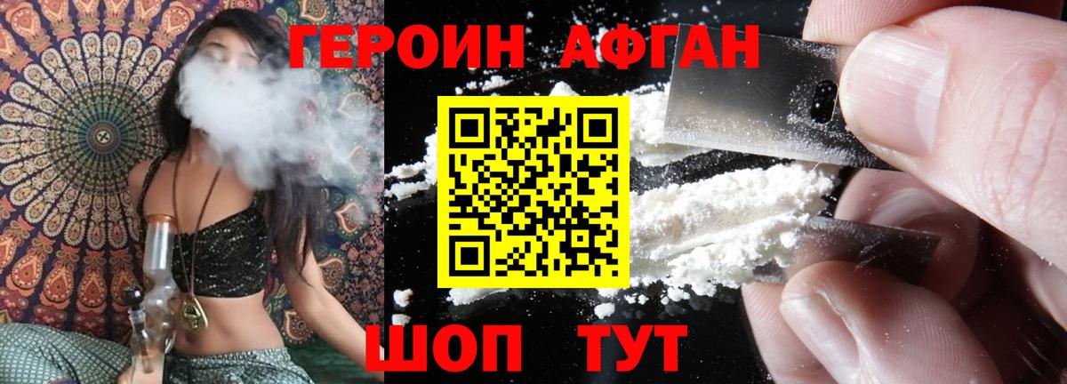 Краснознаменск  Героин  Вход с VPN  ГЕРОИН гречка 