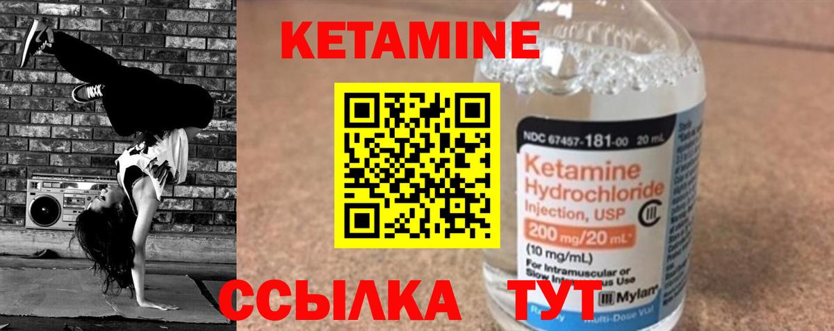 КЕТАМИН VHQ  Вход с VPN  Краснознаменск 