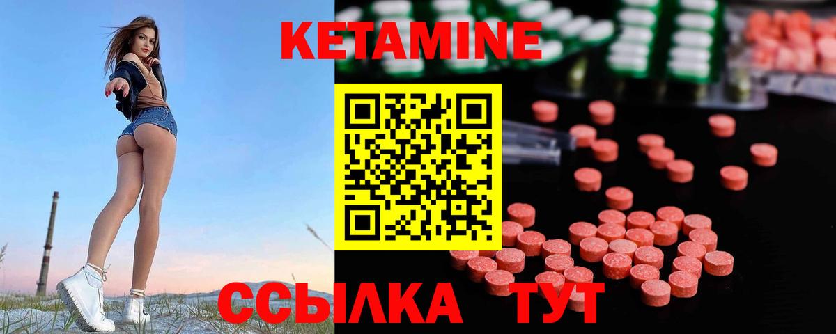 КЕТАМИН ketamine Краснознаменск