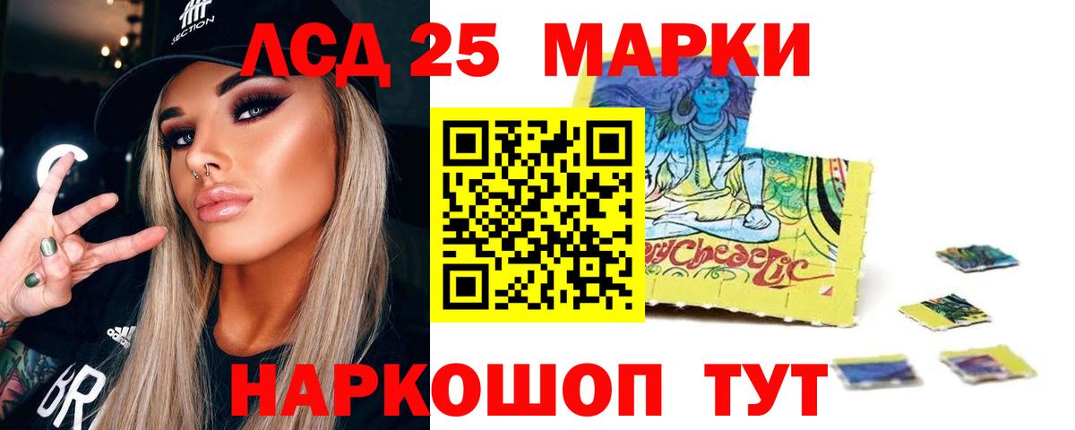 Лсд 25 экстази ecstasy Краснознаменск