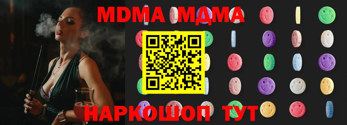 MDMA VHQ  МДМА молли  МДМА  Вход с VPN  Краснознаменск 