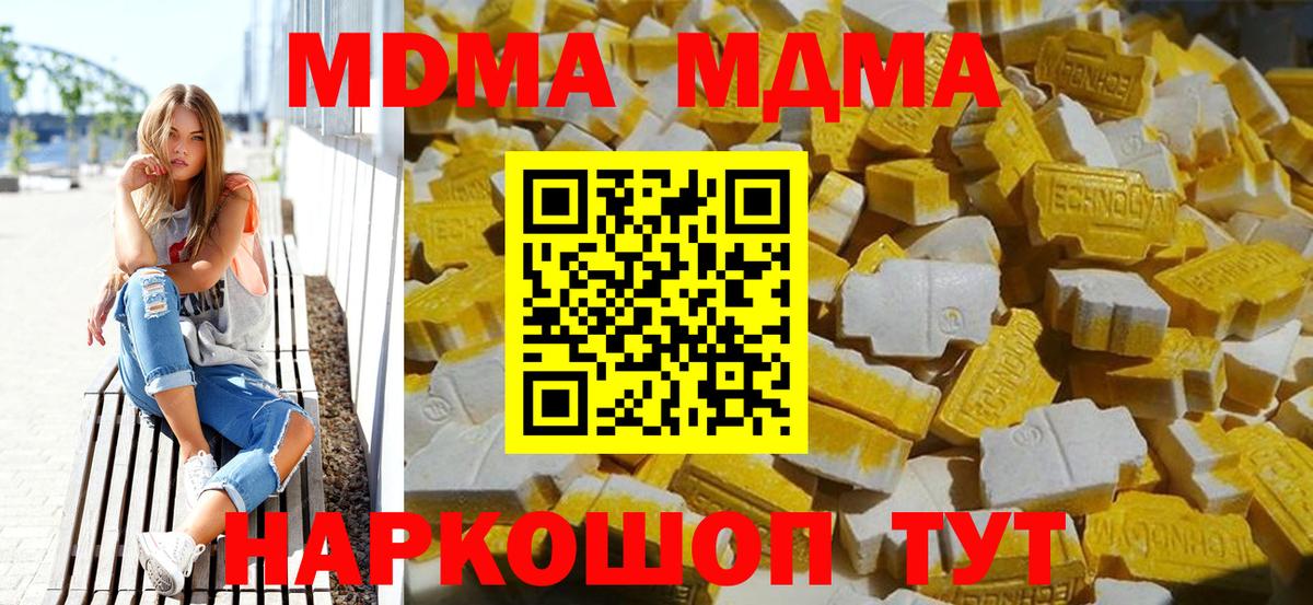 MDMA Molly Краснознаменск