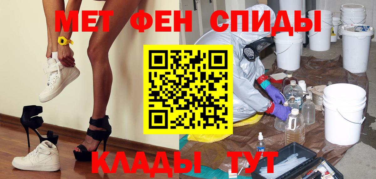 МЕТАМФЕТАМИН мет Краснознаменск