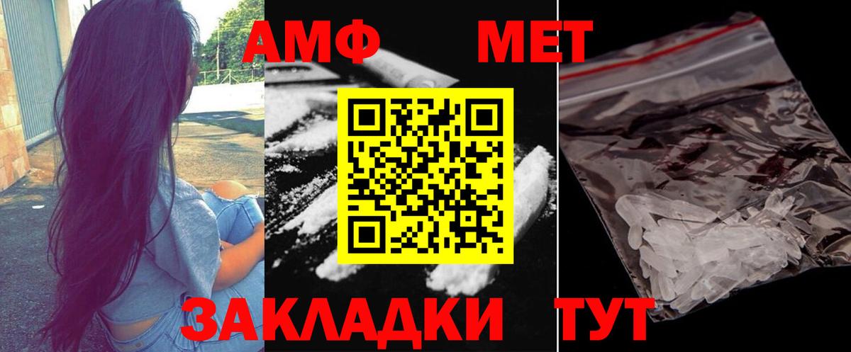 Краснознаменск  Первитин Methamphetamine  Метамфетамин  Вход с VPN 