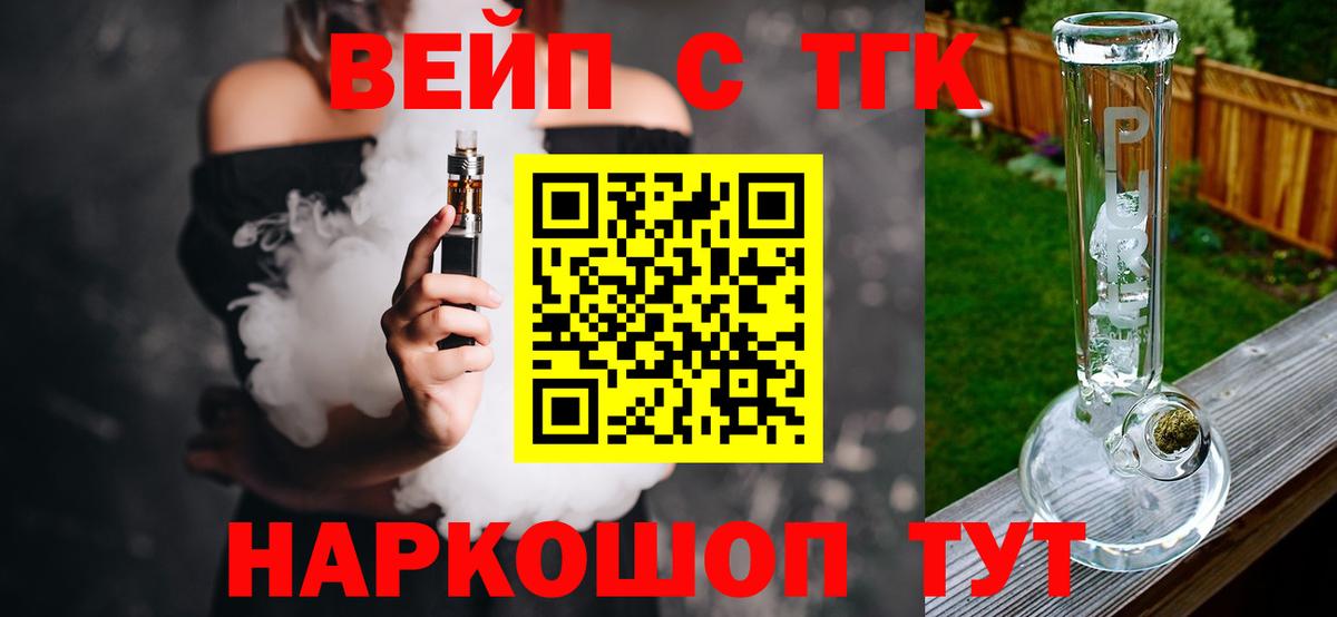 ТГК Wax Краснознаменск